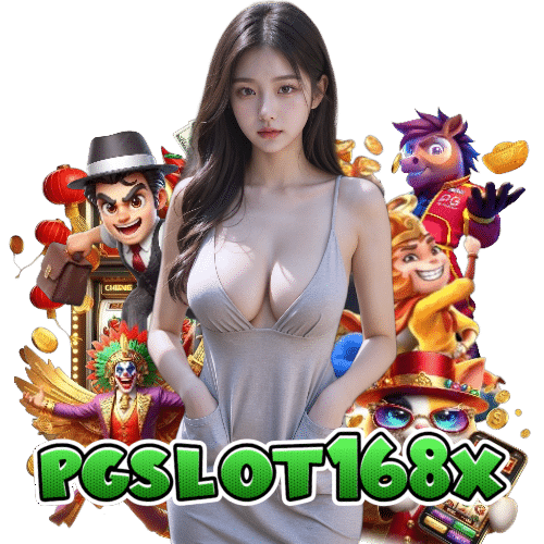 pgslot168x สล็อตออนไลน์